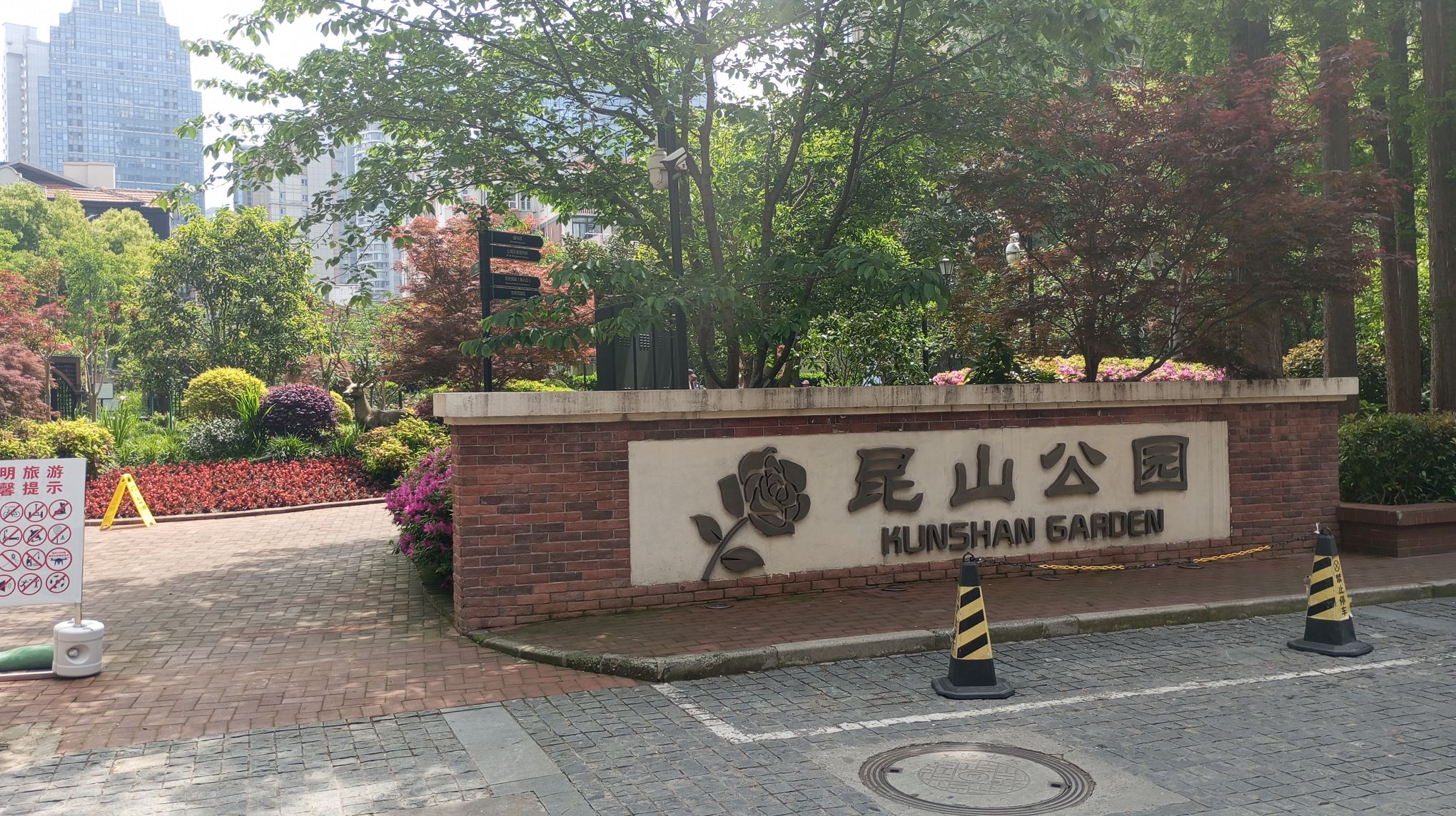 昆山公园