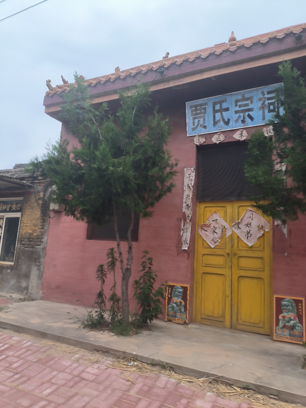 贾氏宗祠实景照片