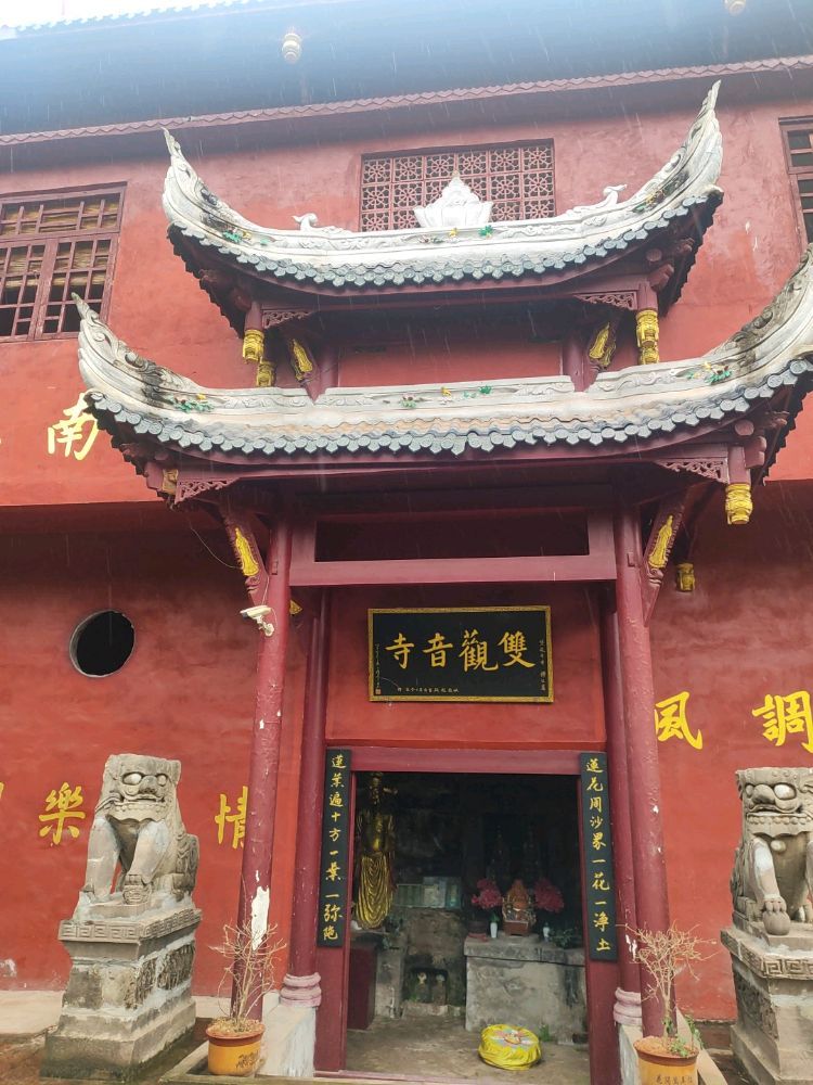 双观音寺实景照片