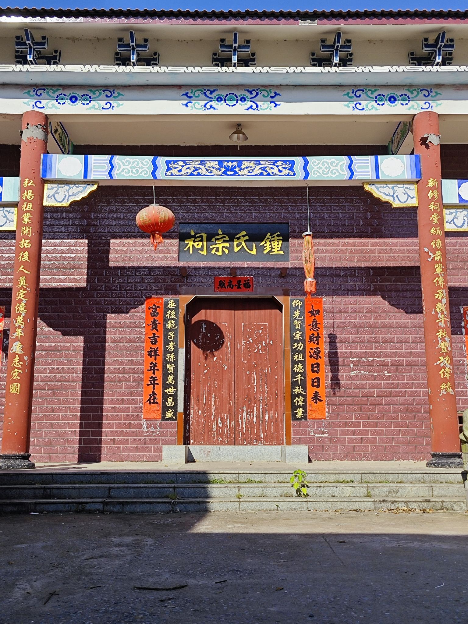 上林钟氏宗祠实景照片