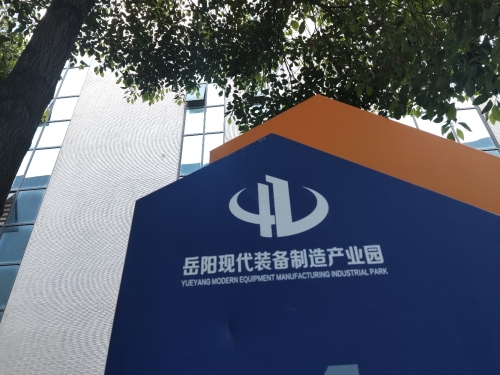 岳阳现代装备制造产业园实景图