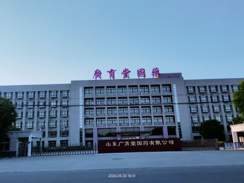 广育堂国药工业园实景图（2）