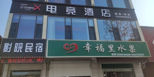 X电竞酒店(夏县解放北路店)内部环境