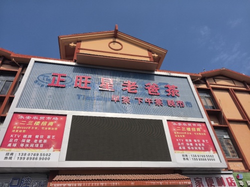 正旺星老爸茶
