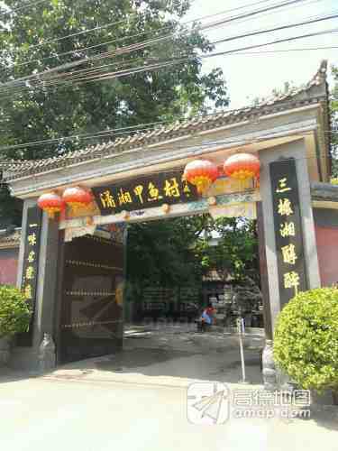 潇湘甲鱼村(靛厂村店)