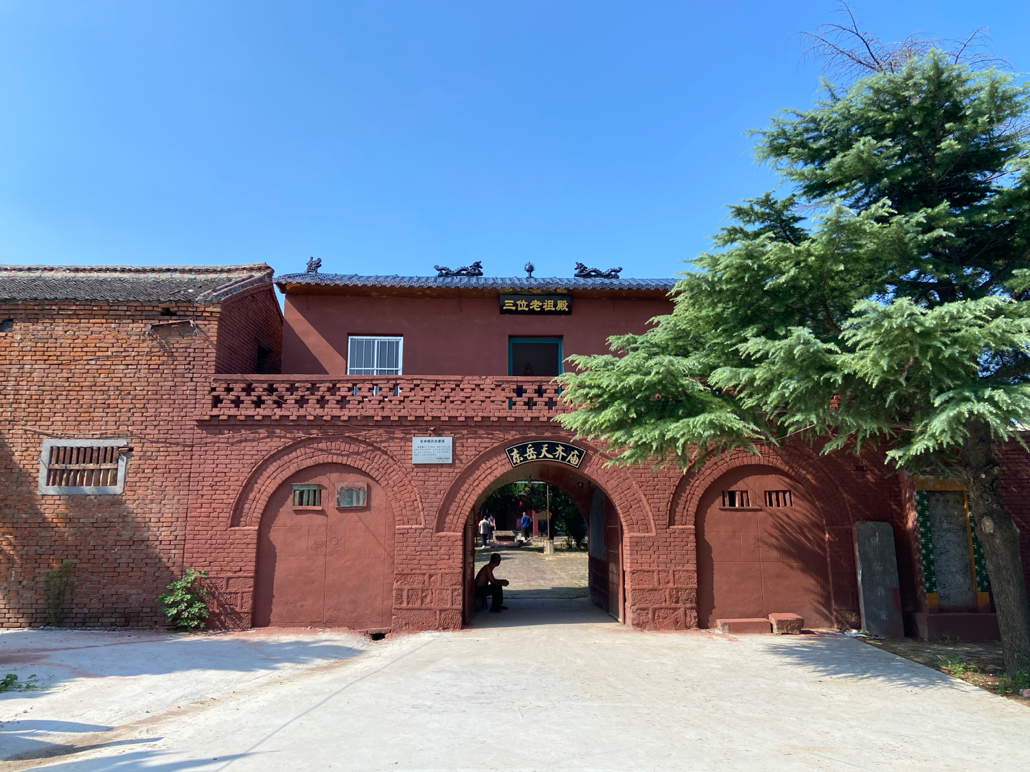 东岳天齐庙实景照片
