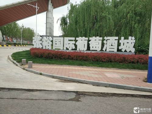 张裕工业园实景图