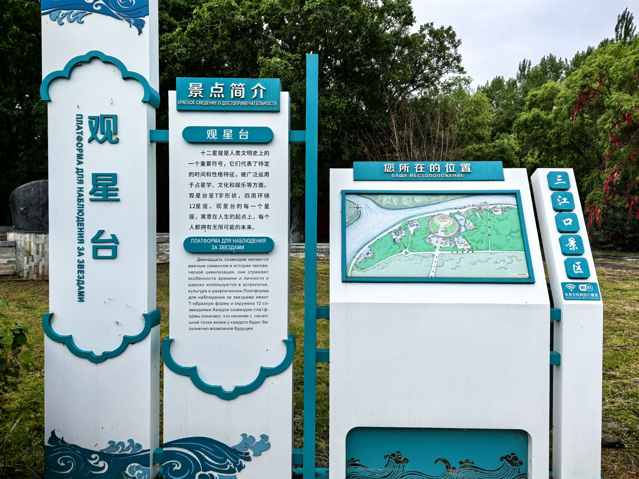 三江口生态旅游区
