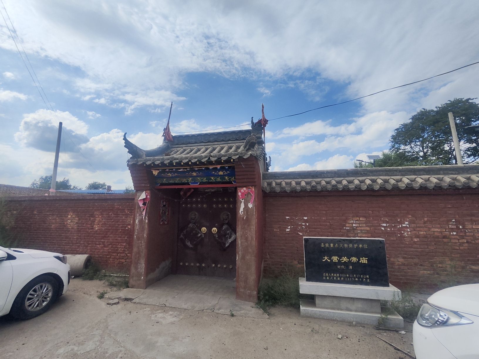 大营关帝庙实景照片