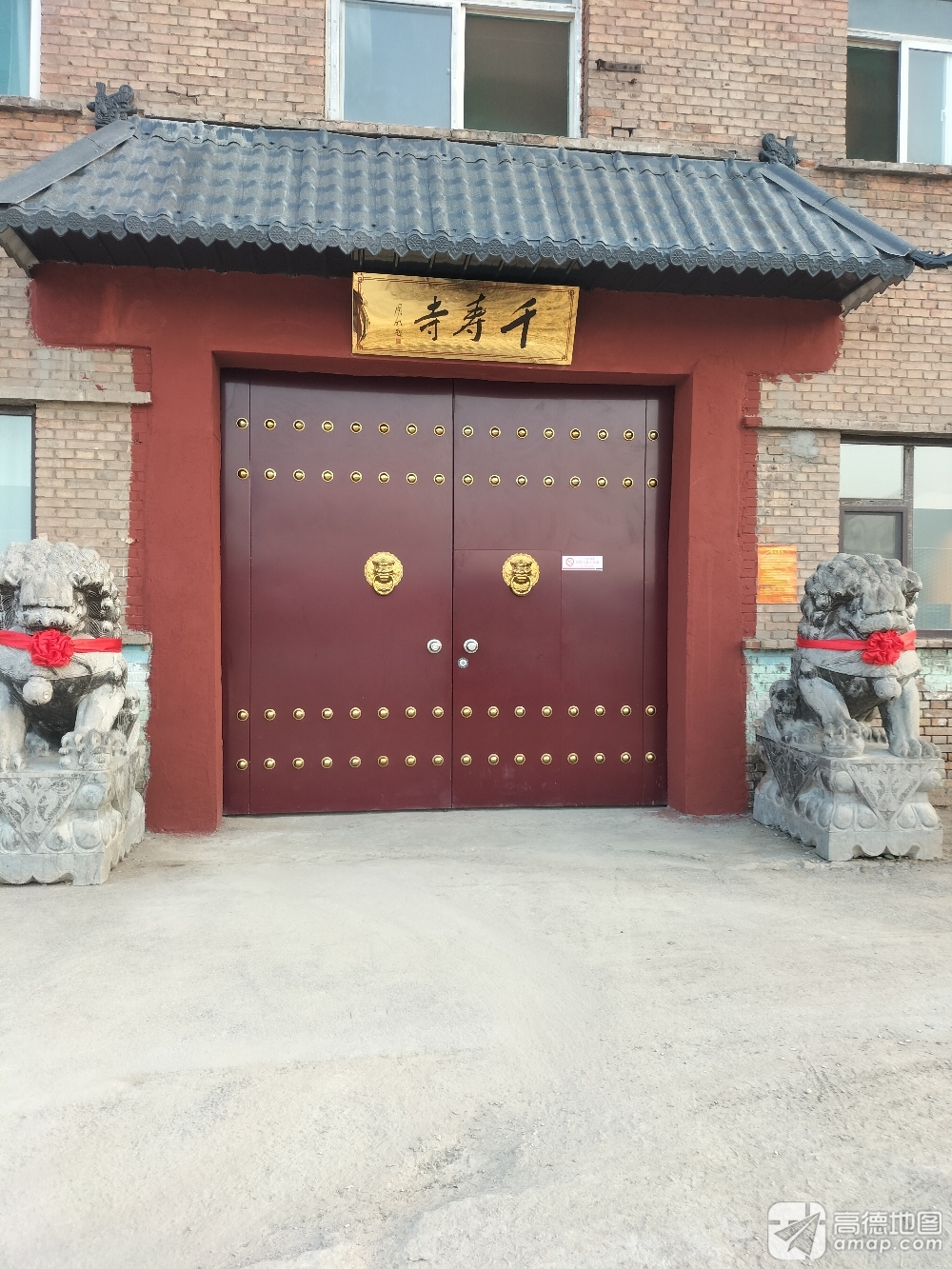 千寿寺实景照片