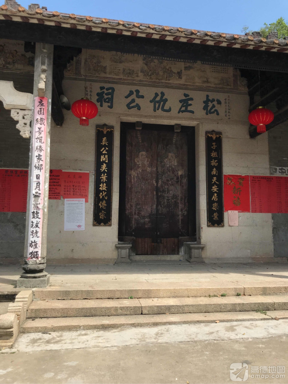 松庄仇公祠实景照片