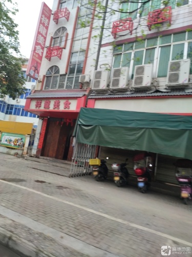 祥龙美食