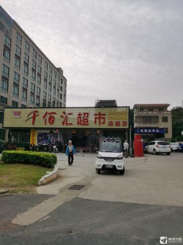 千佰汇超市(清澜店)