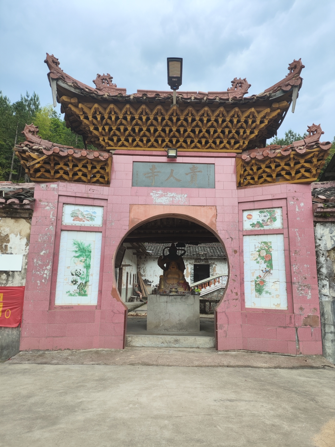 贵人寺实景照片