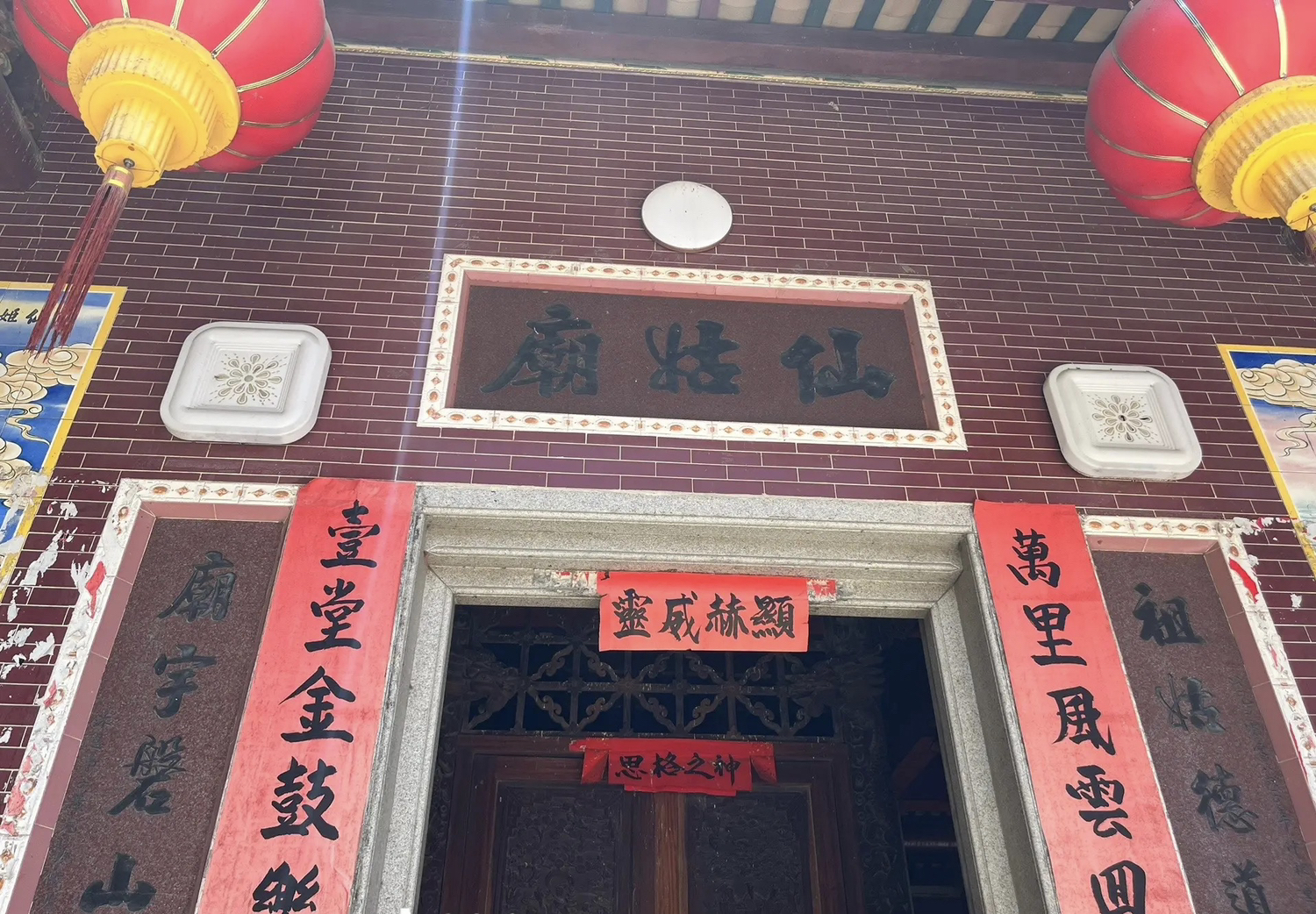 磐石仙姑庙实景照片