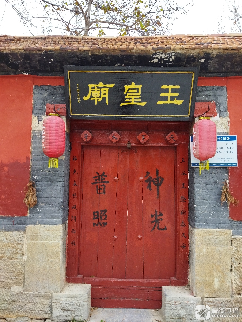 玉皇庙实景照片