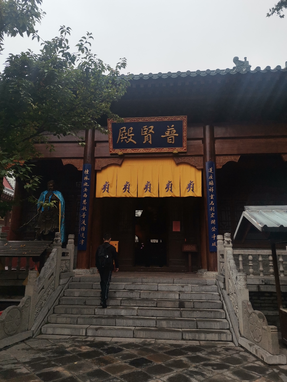 大兴善寺-普贤殿实景照片