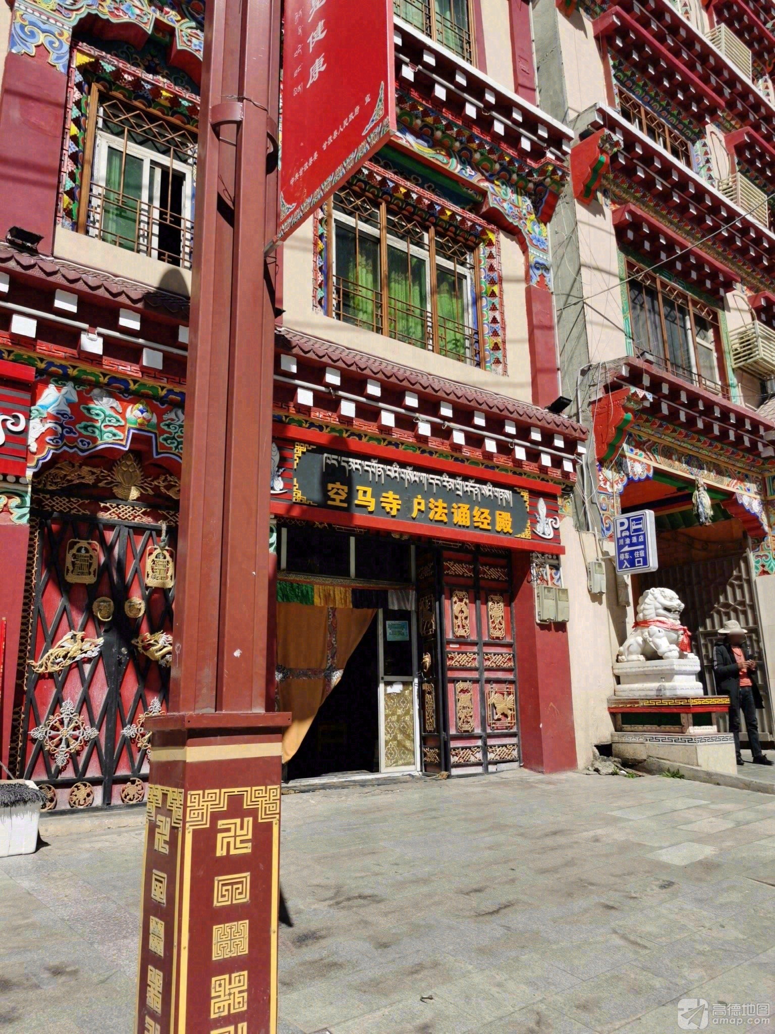 空马寺护法诵经殿实景照片