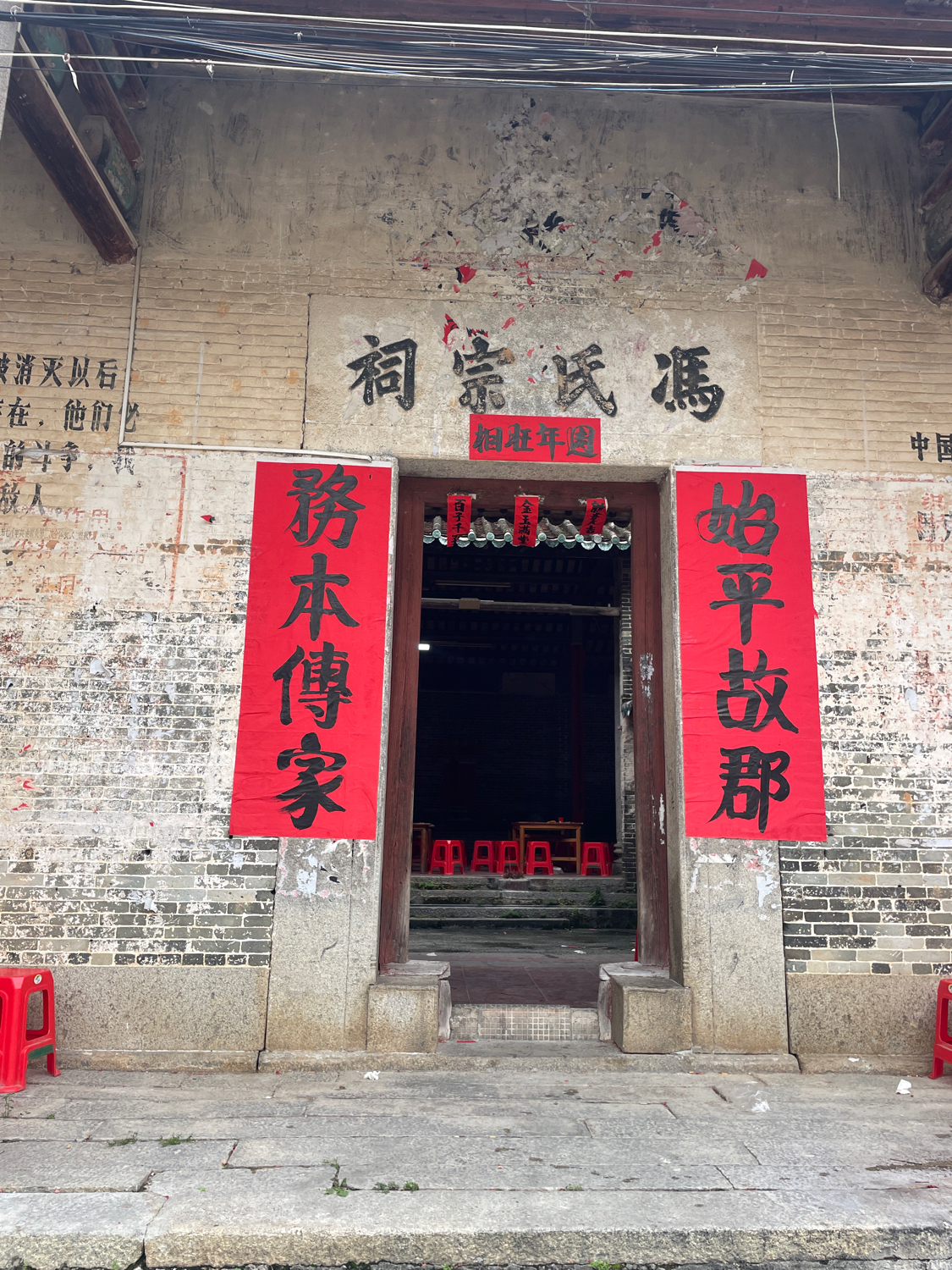 禾塘馮氏宗祠实景照片