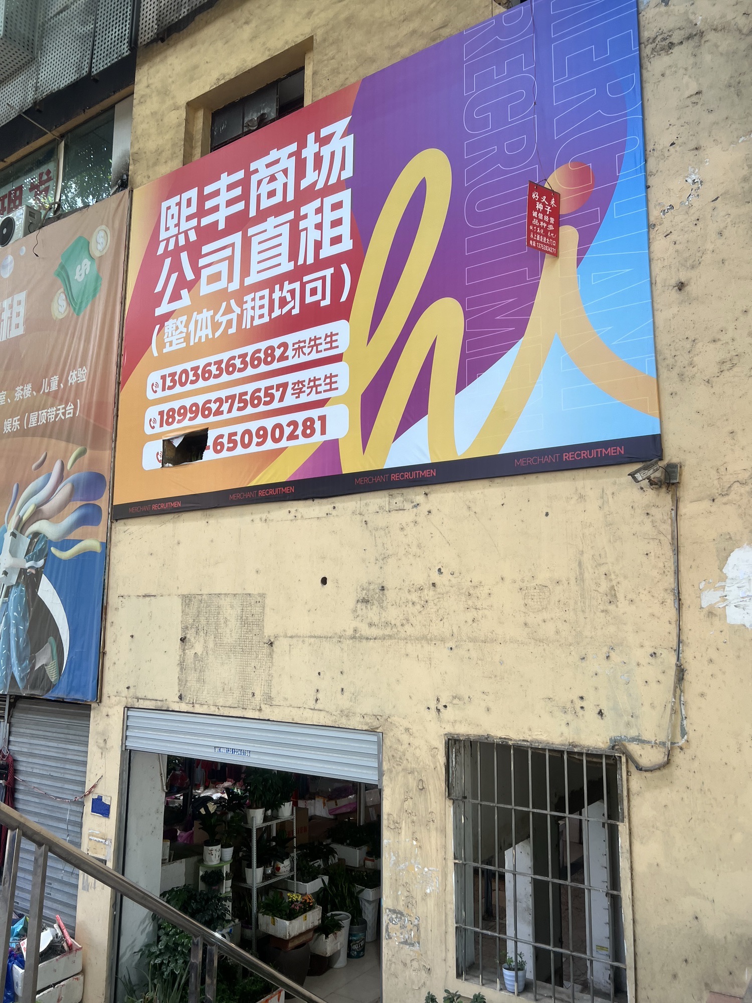 熙丰商城店