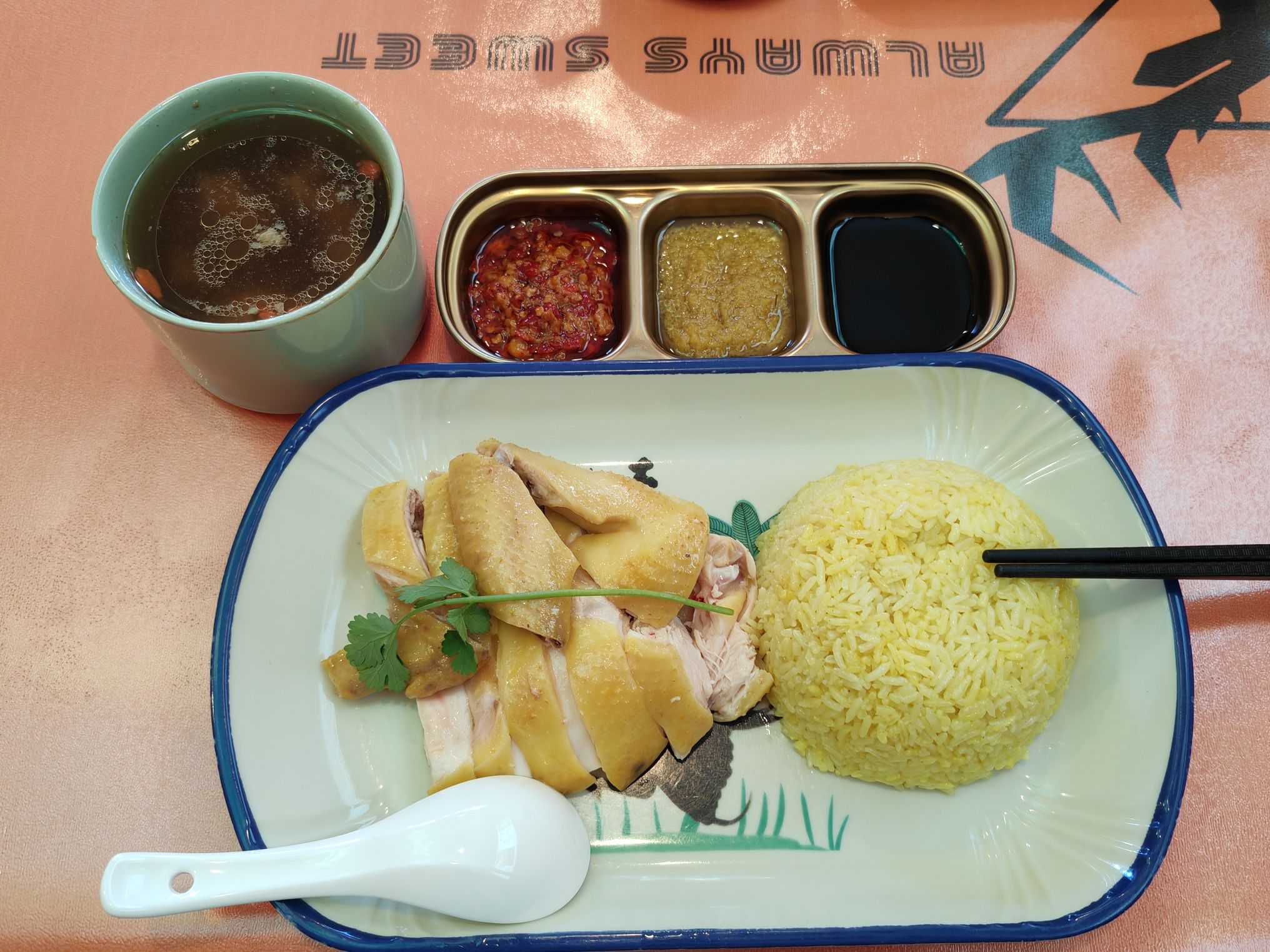 新记海南鸡饭
