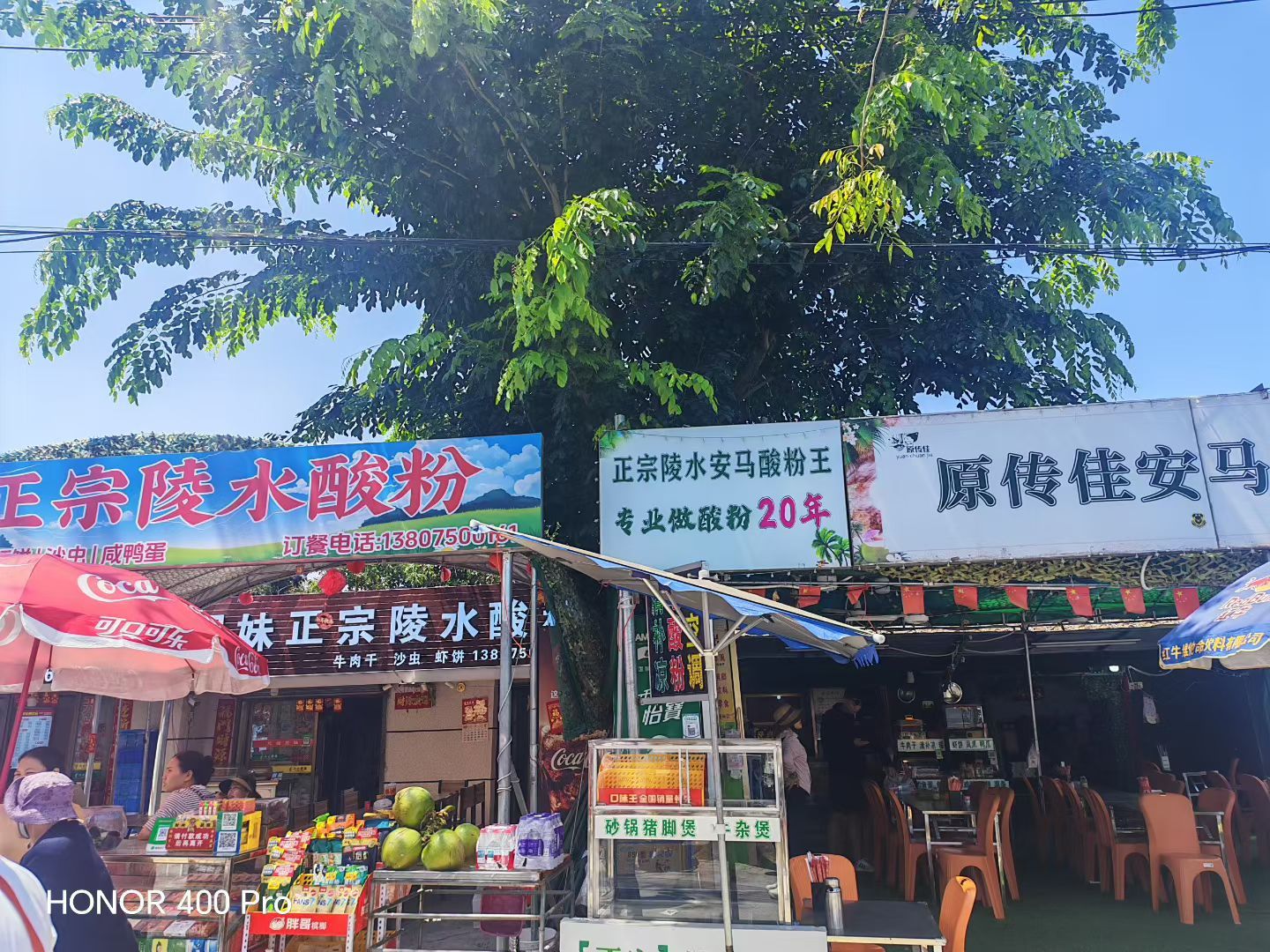 玉姐陵水酸粉(中山南路店)