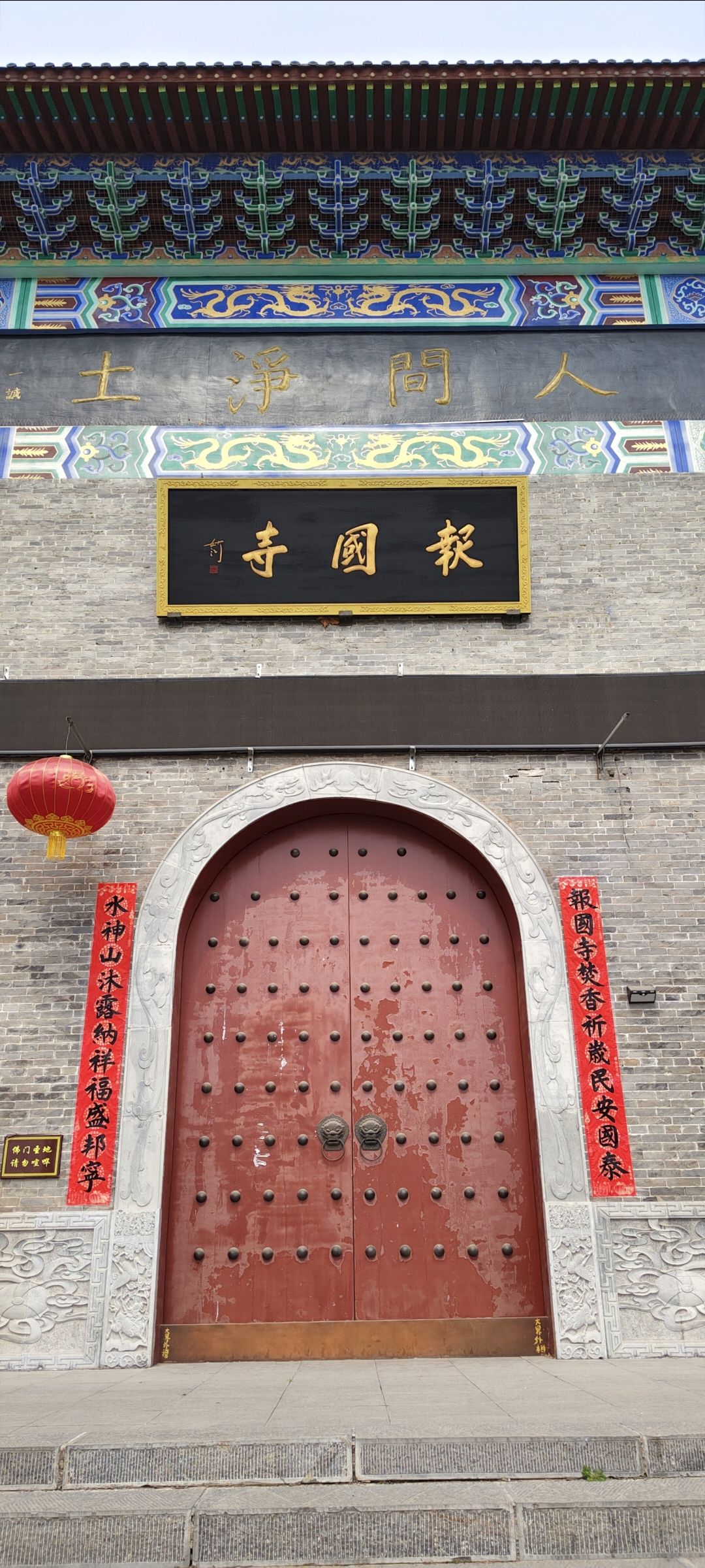 报国寺实景照片