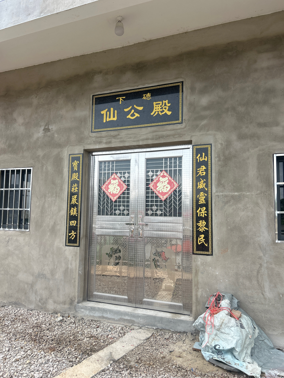 下德仙公殿实景照片
