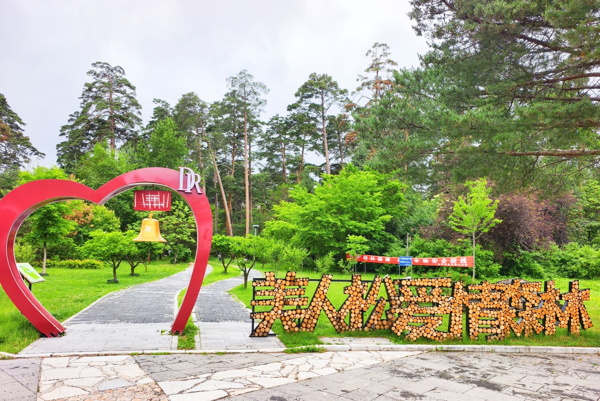 延边美人松公园