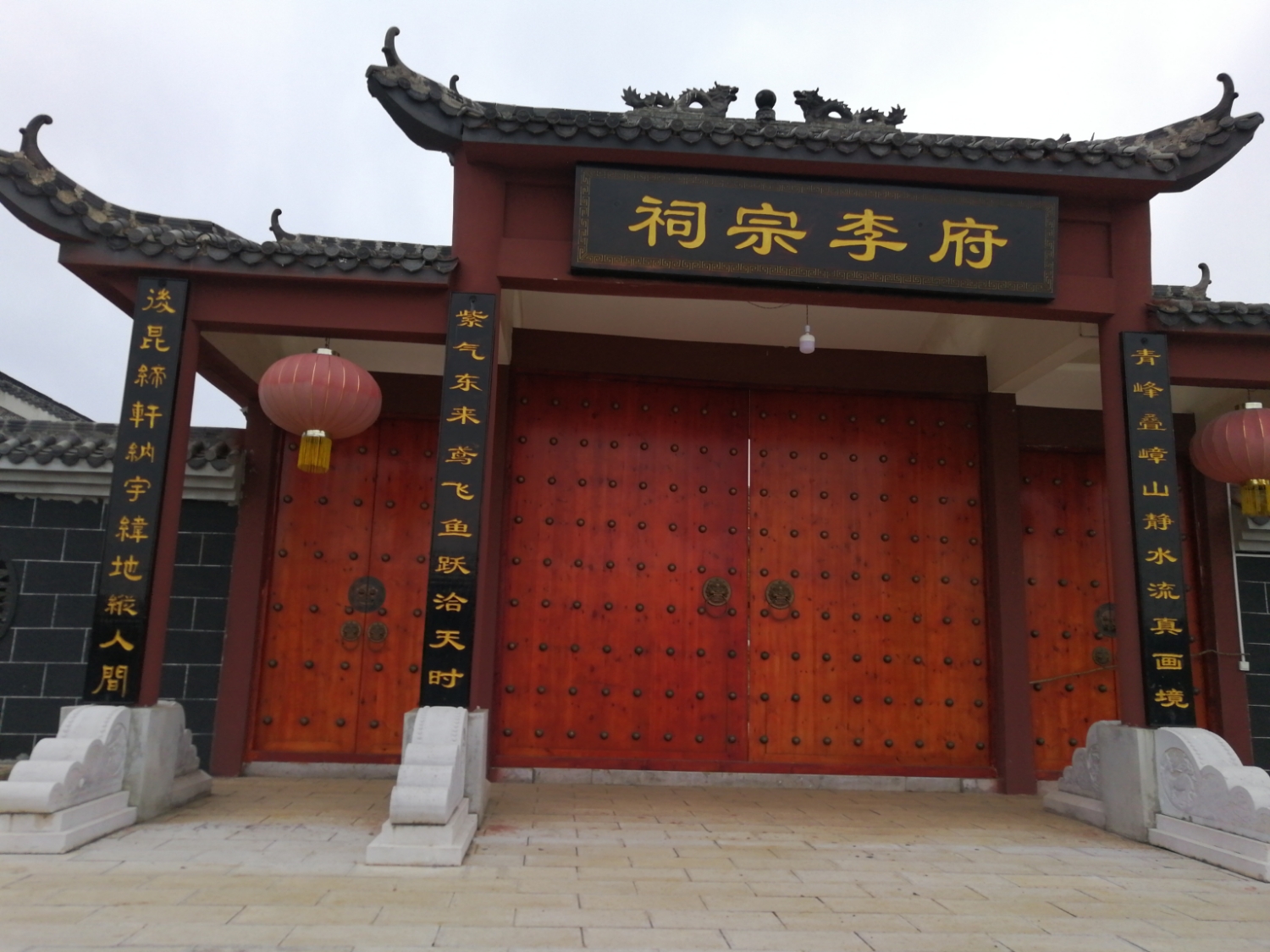 府李宗祠实景照片