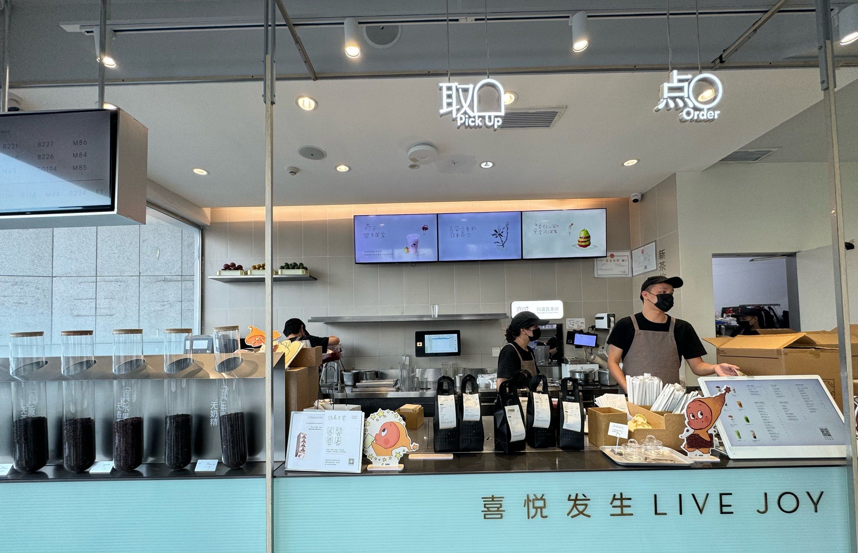 喜茶(三亚金润广场店)