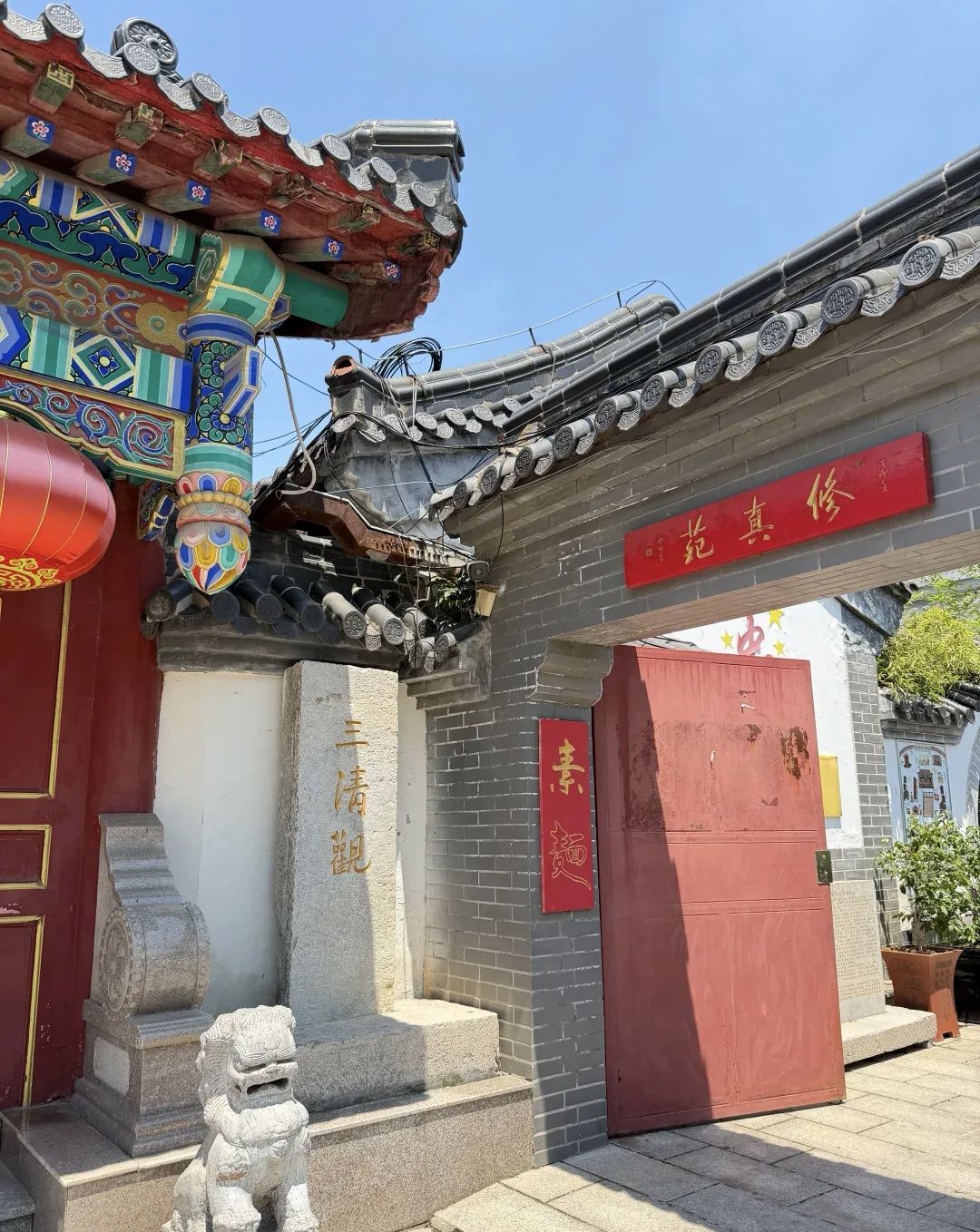 三清观实景照片