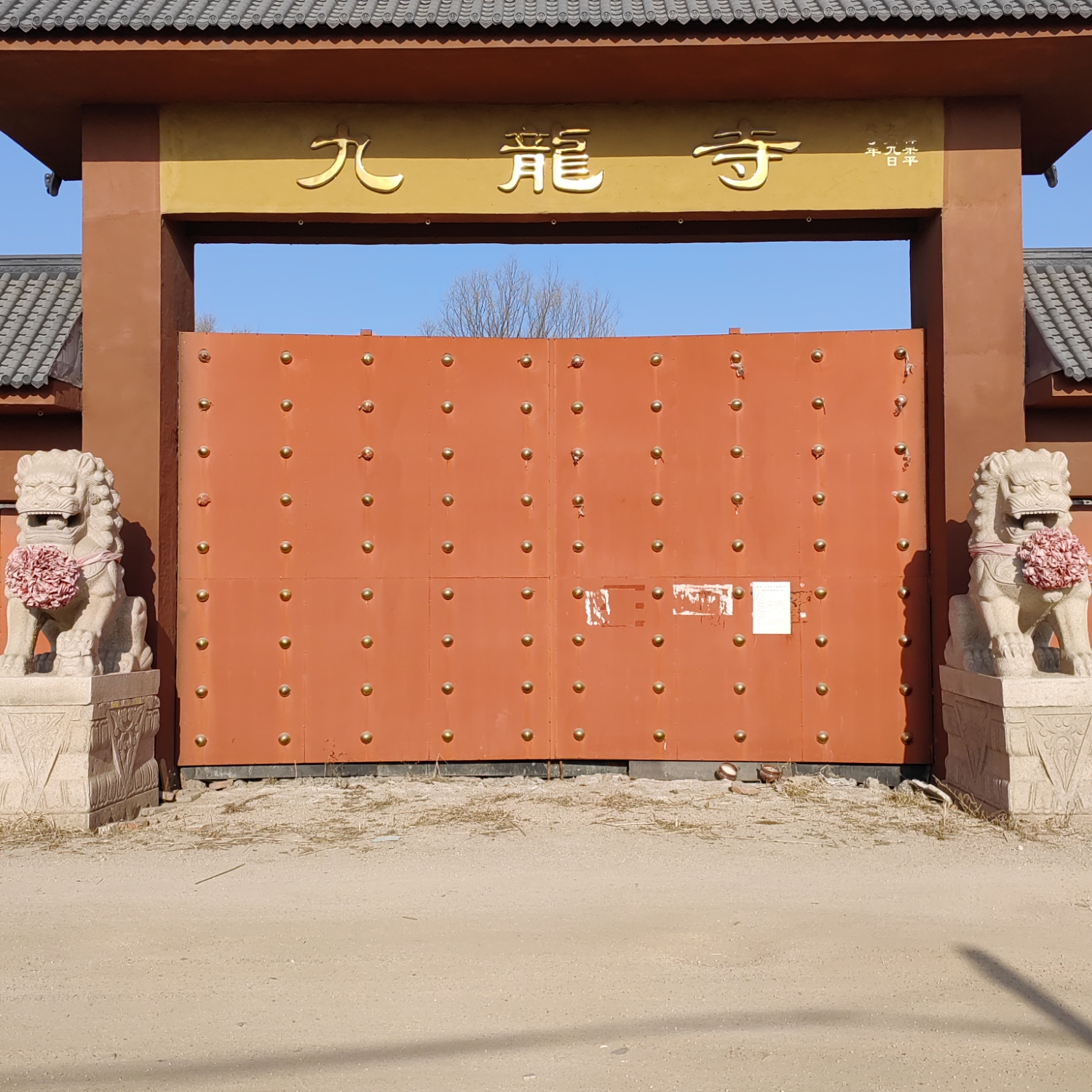 九龙寺实景照片