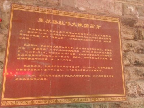 苏联驻华大使馆旧址旅行图片 2
