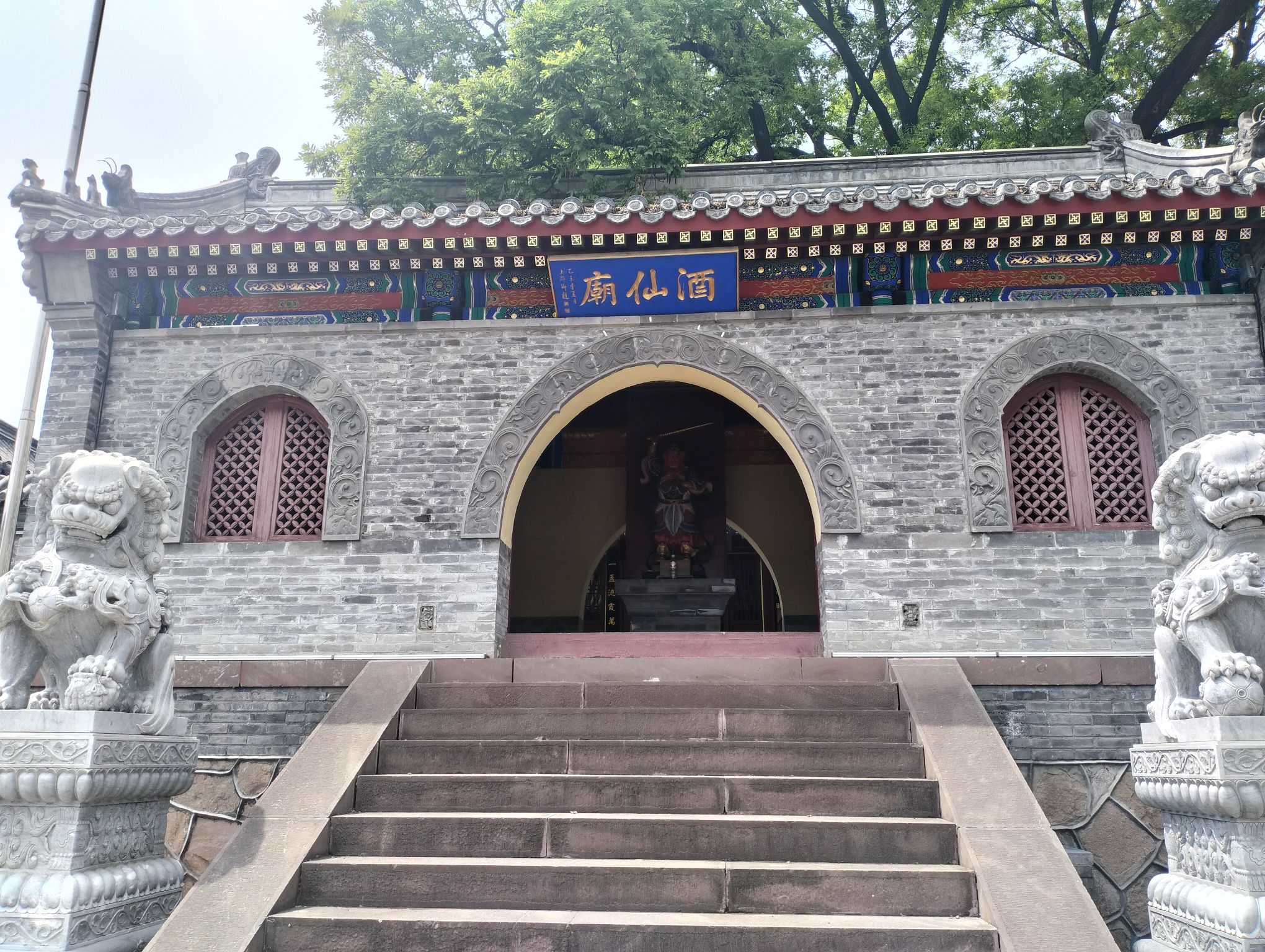 酒仙庙公园