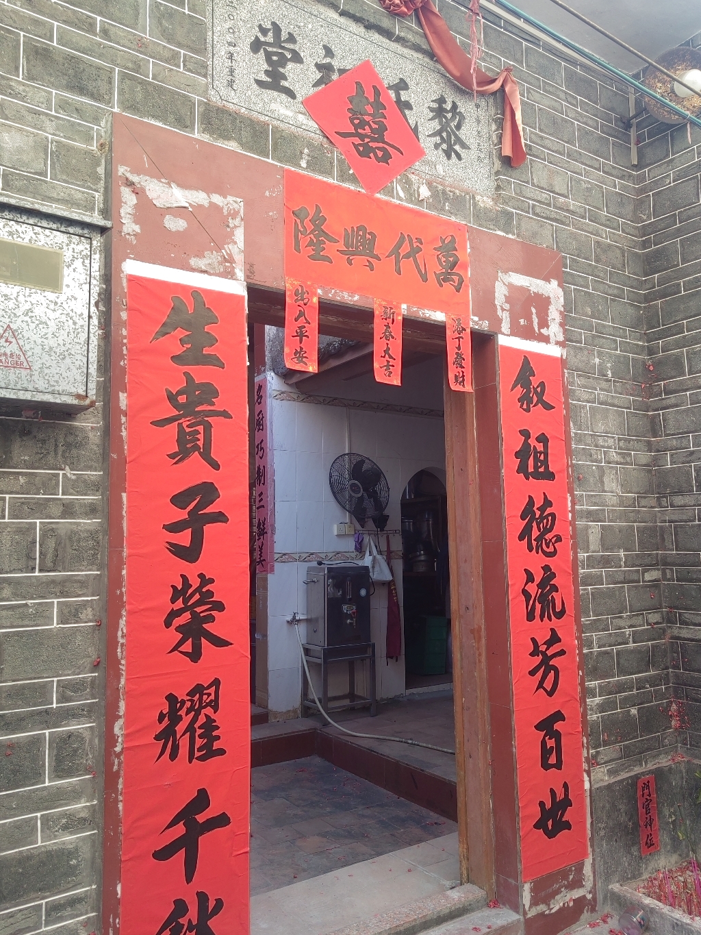 云衿黎氏宗祠实景照片