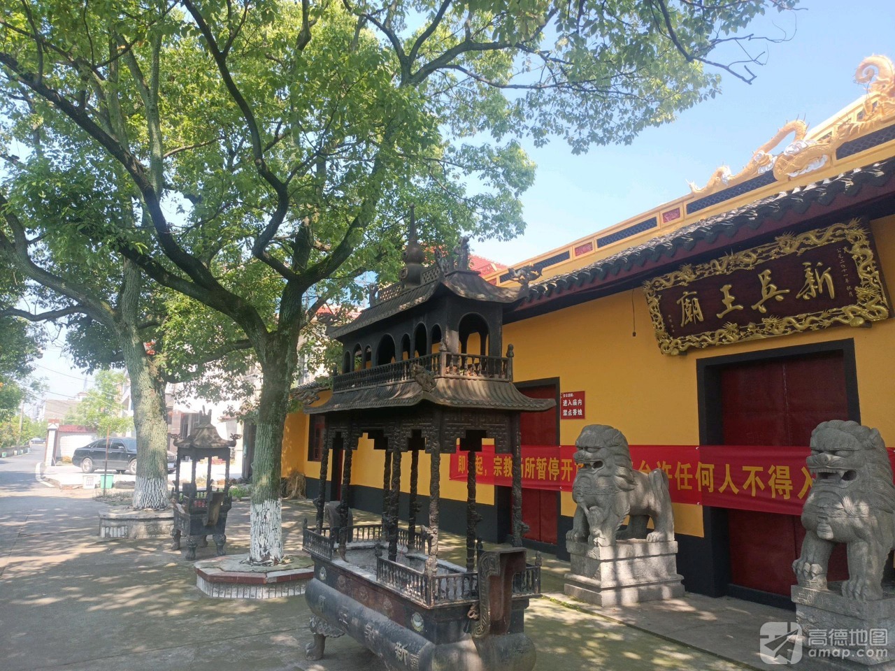 新吴王庙实景照片