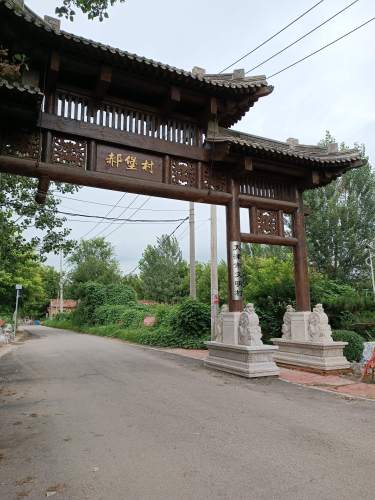 郝堡公园
