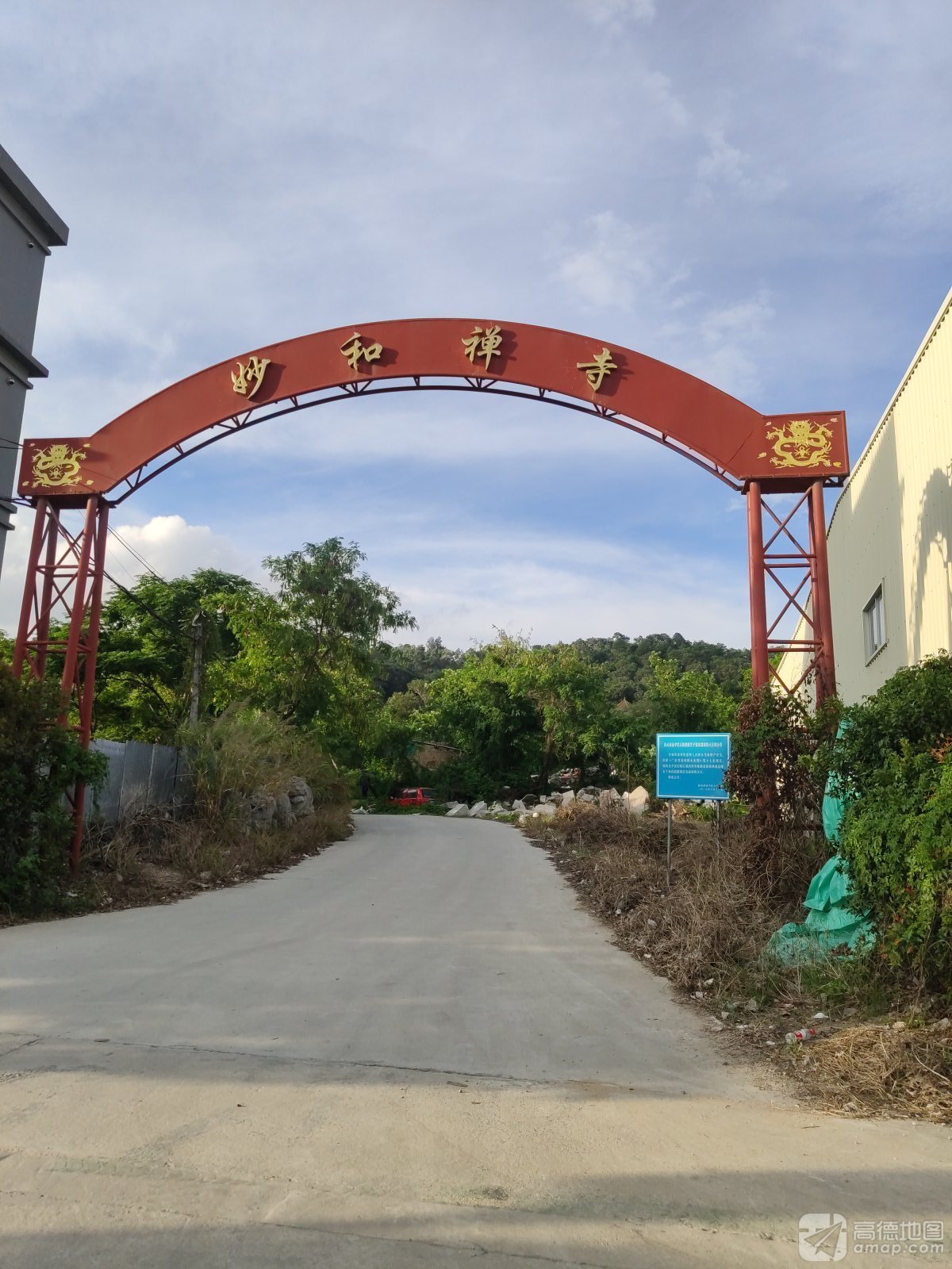 妙合佛堂实景照片