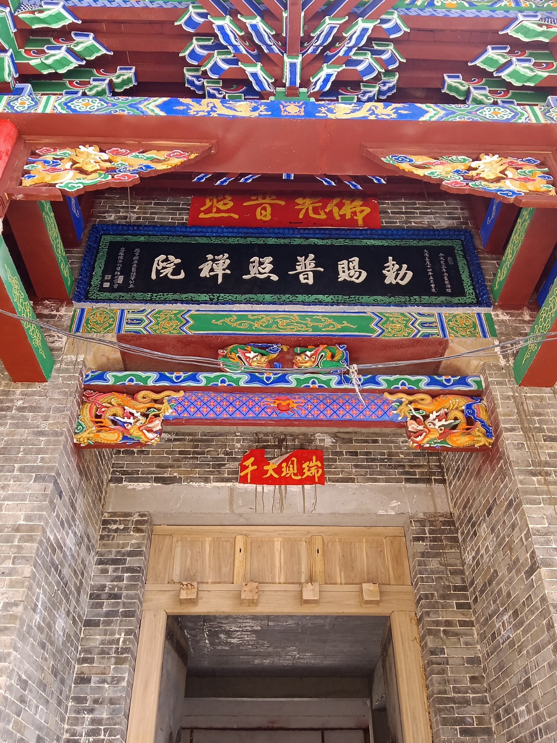 勅赐普照禅寺实景照片
