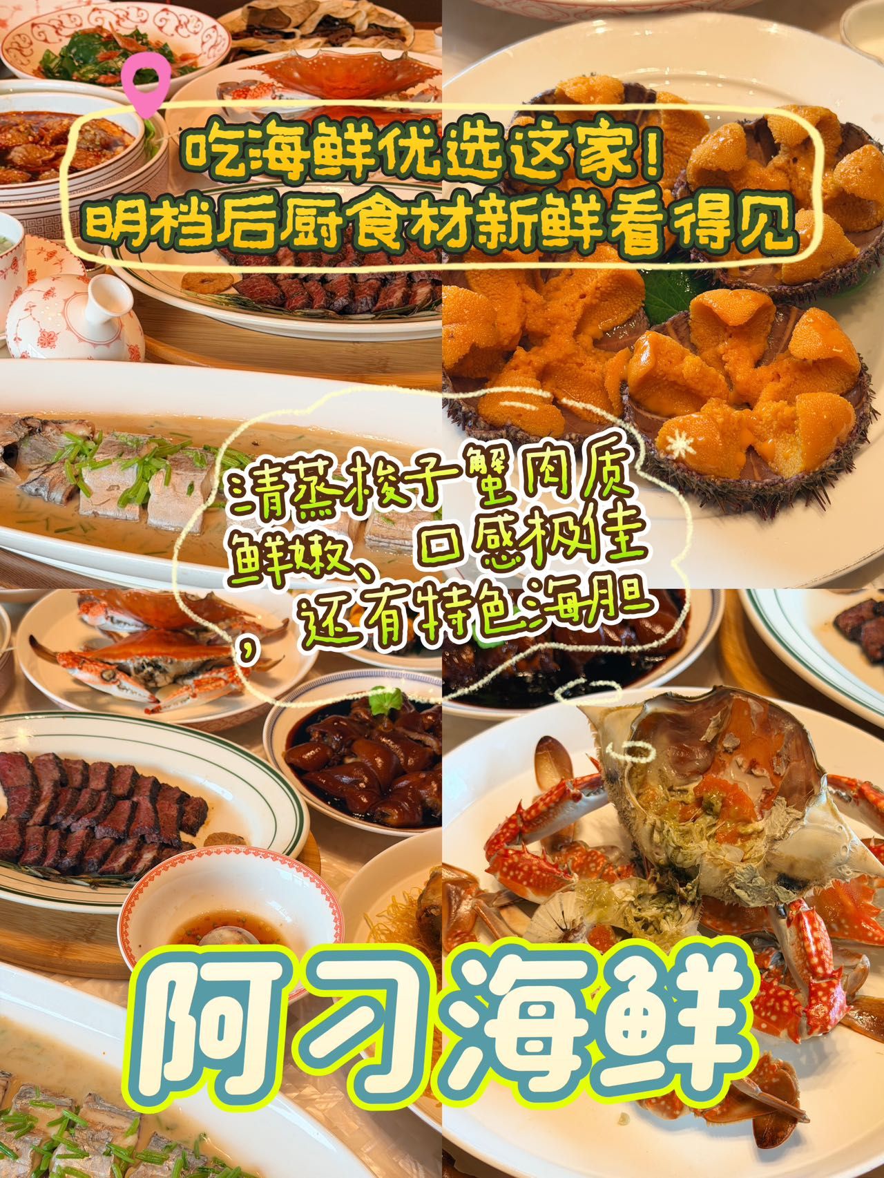 郑庄脂渣海鲜楼(九水路店)
