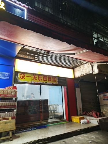 宁夏辣糊糊