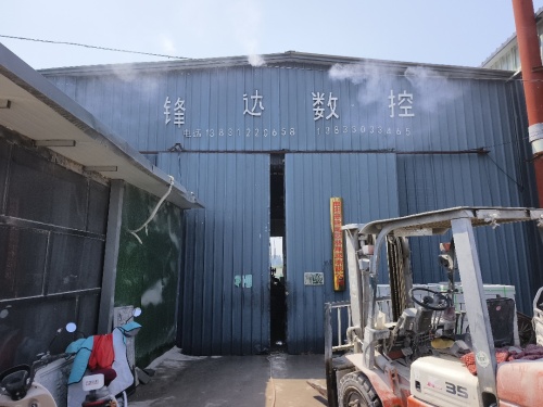 锋达数控有限公司