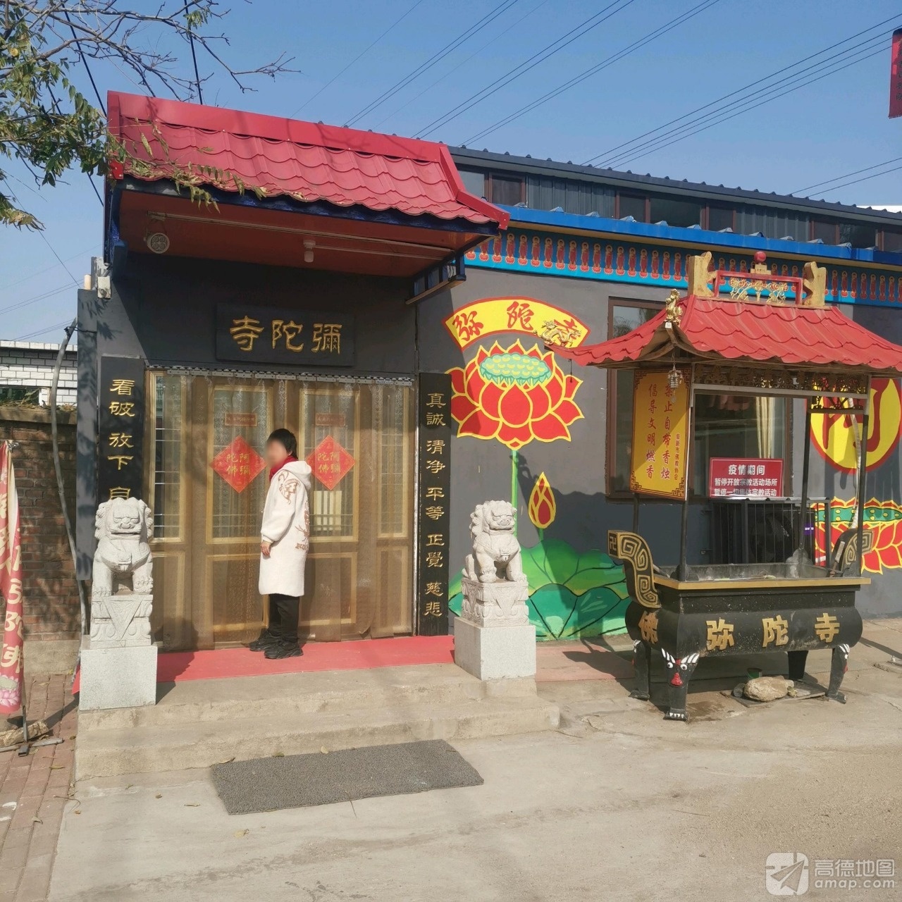 弥陀寺实景照片