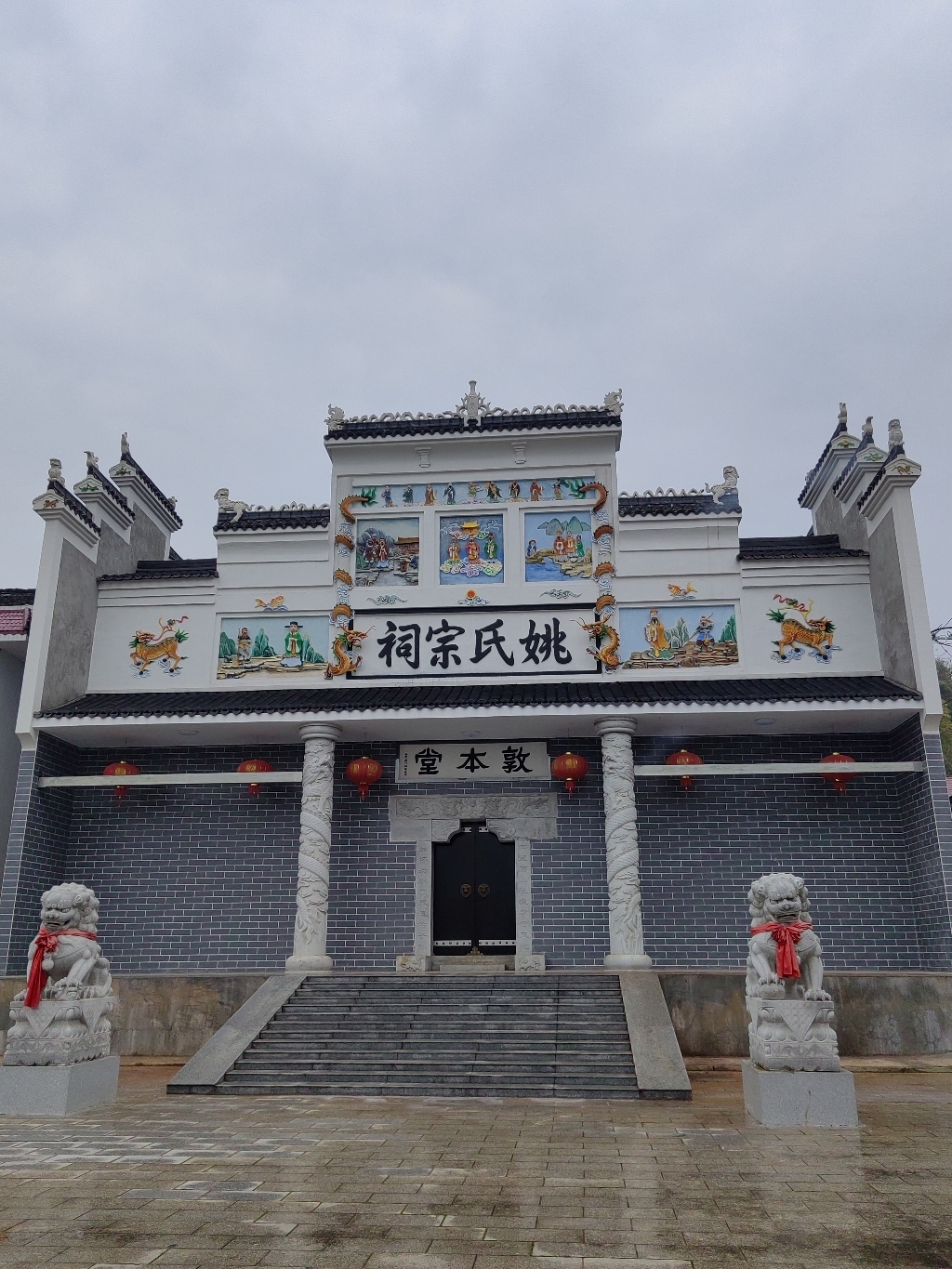 姚氏宗祠实景照片