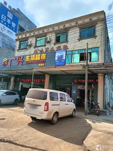 广兴生活超市(新盈店)