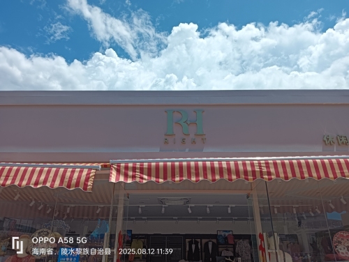 RH休闲服饰集合店