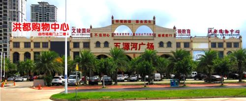 洪都超市(五源河店)