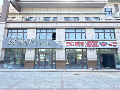 破喇儿老火锅(可克达拉店)