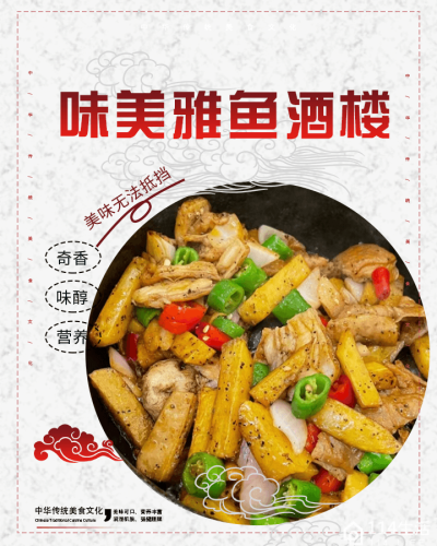 味美雅鱼酒楼(旗舰店)